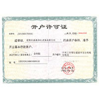美女被大鸡吧操爽飞流骚水视频开户许可证